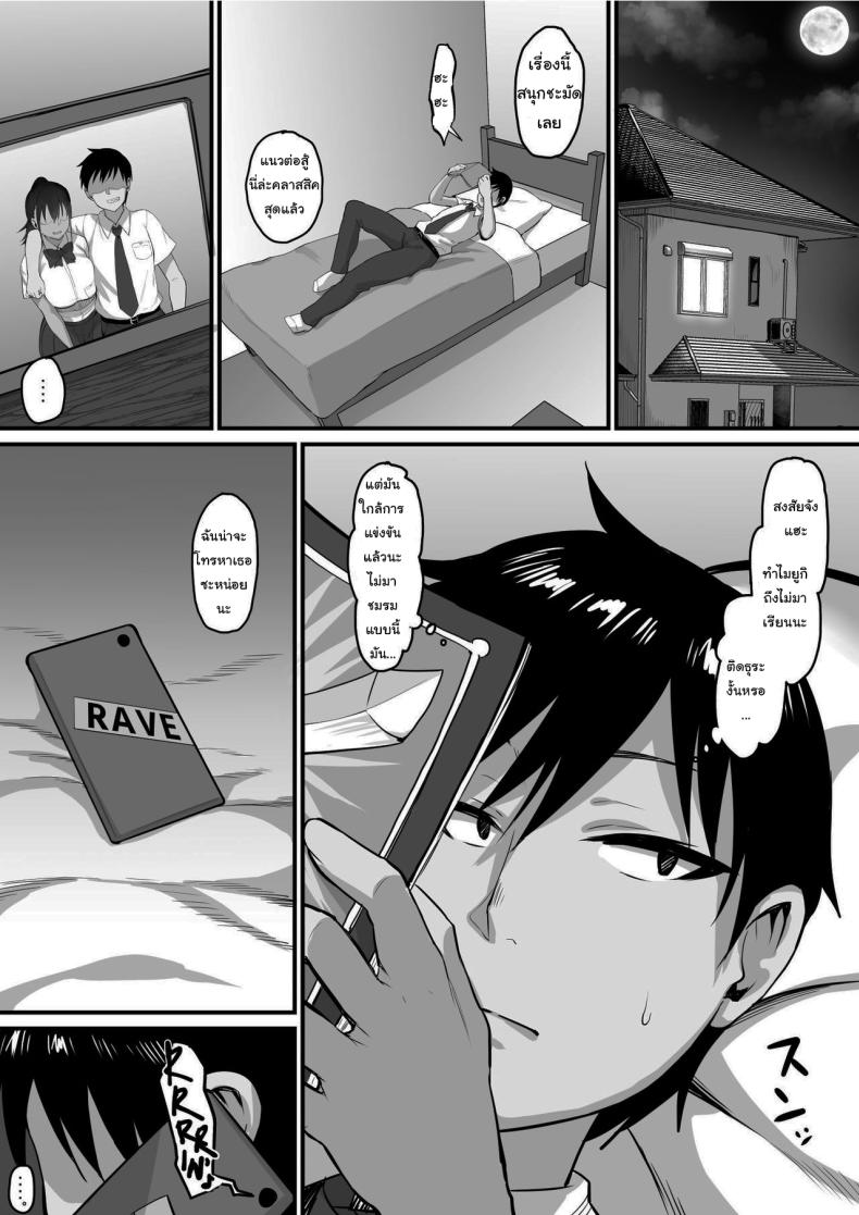 การเอาคืนโทโจซัง